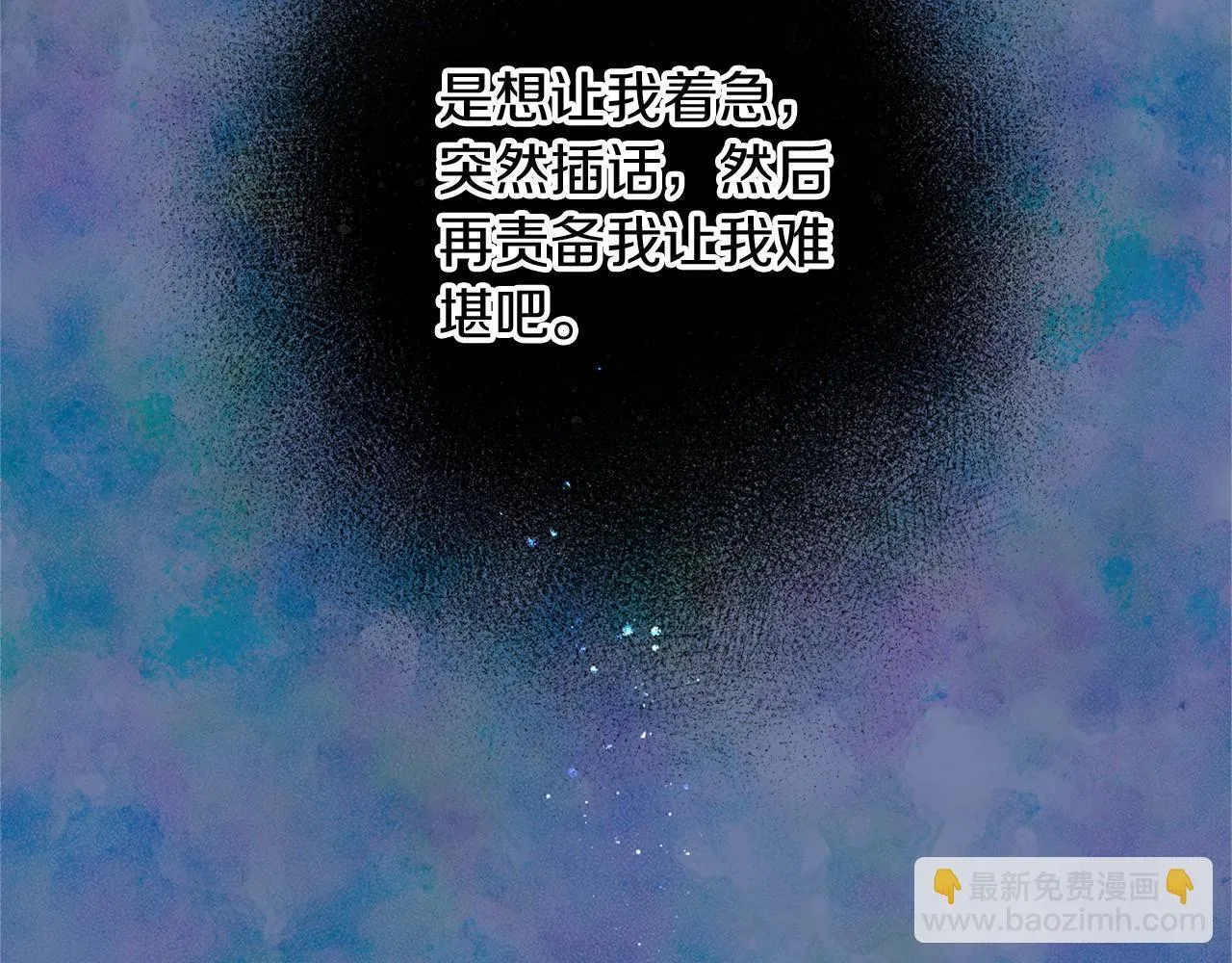 第108话 低调的宴会 第51页