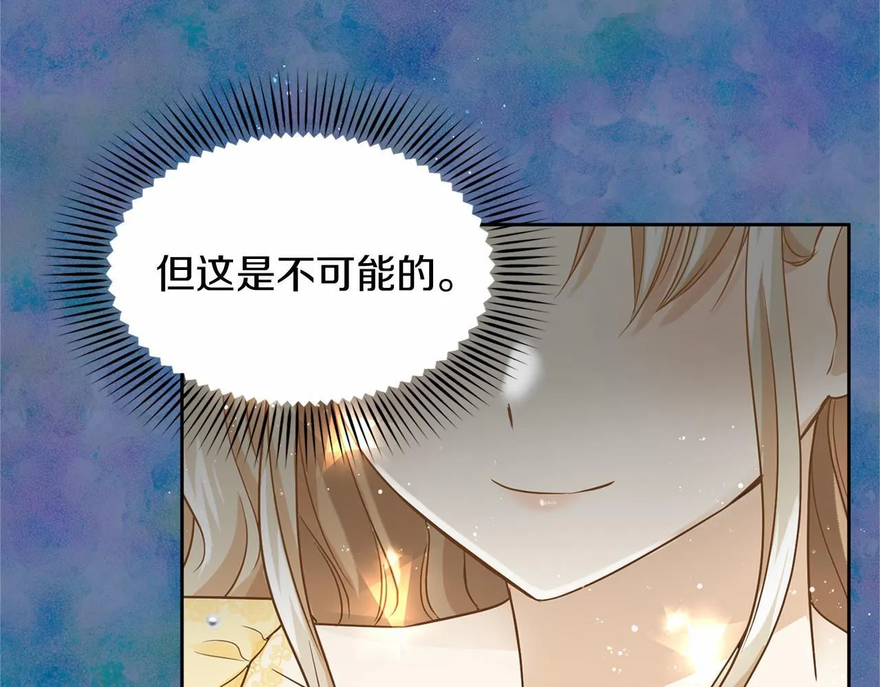 第108话 低调的宴会 第52页