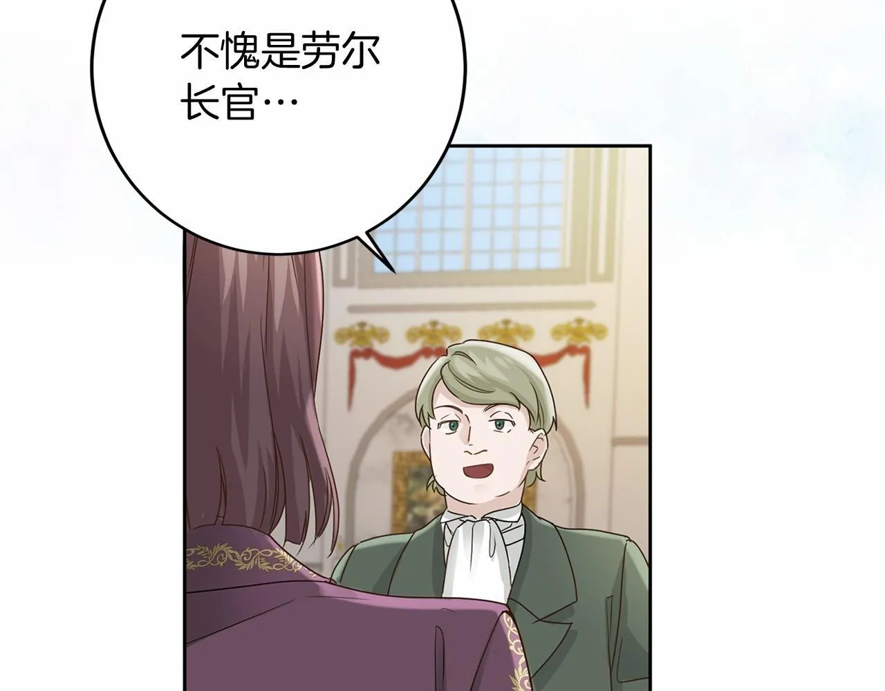 第108话 低调的宴会 第56页