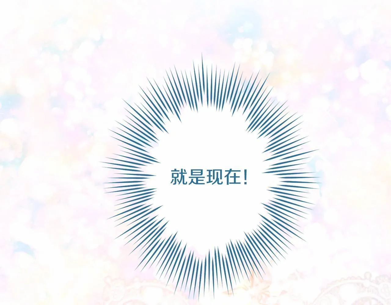 第108话 低调的宴会 第58页