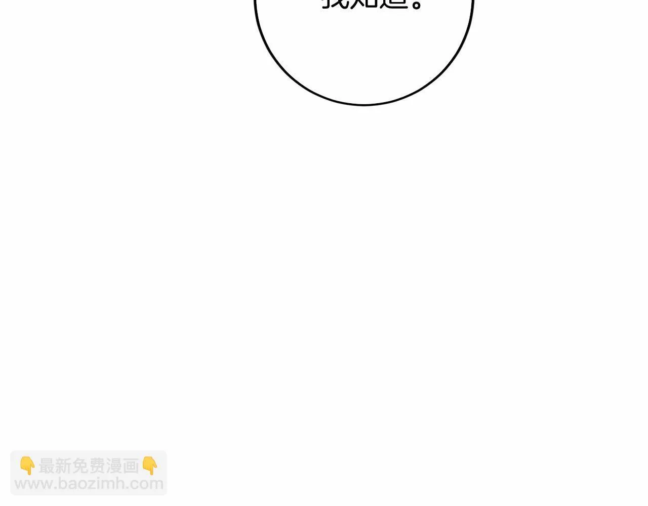 第108话 低调的宴会 第63页