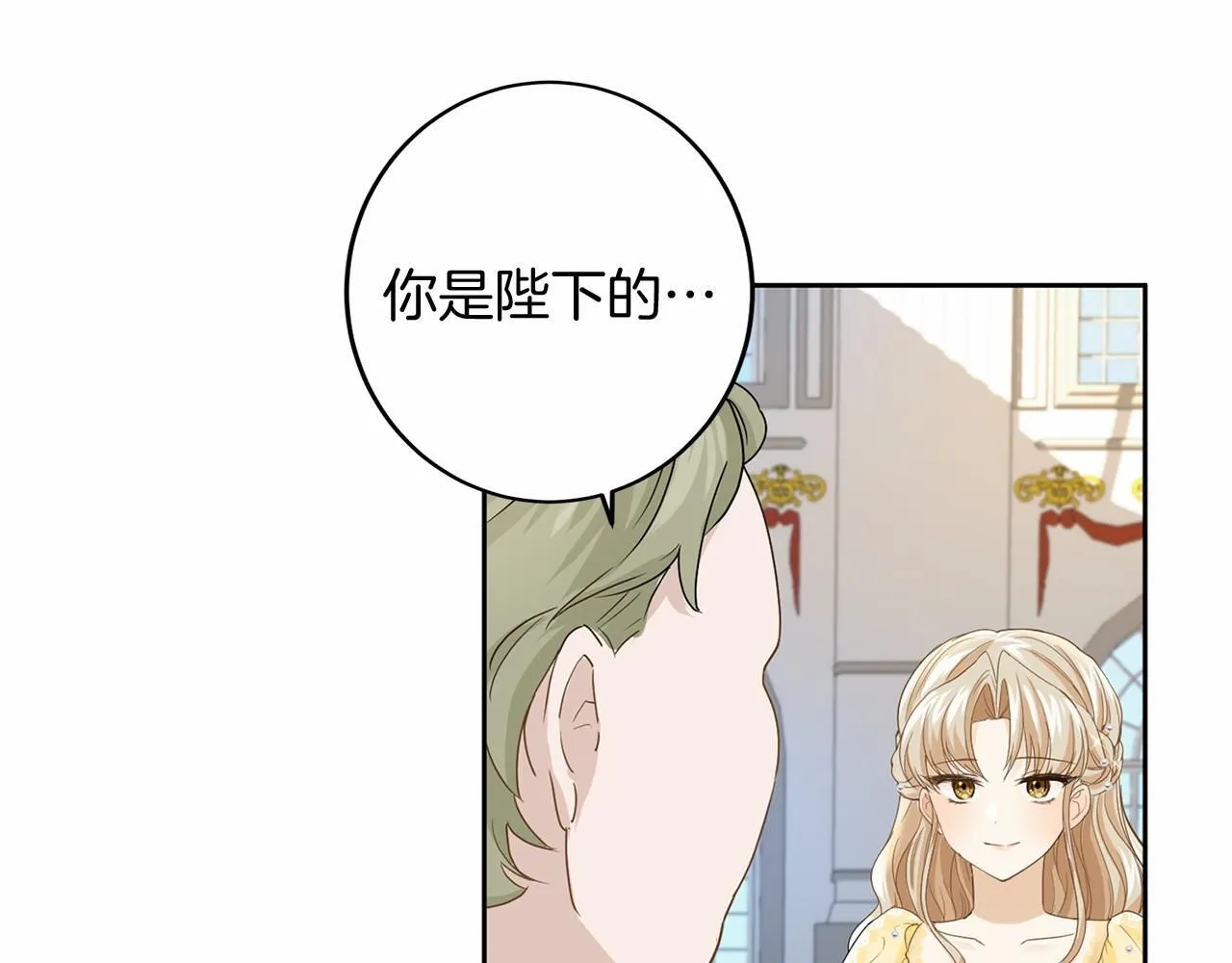 第108话 低调的宴会 第64页