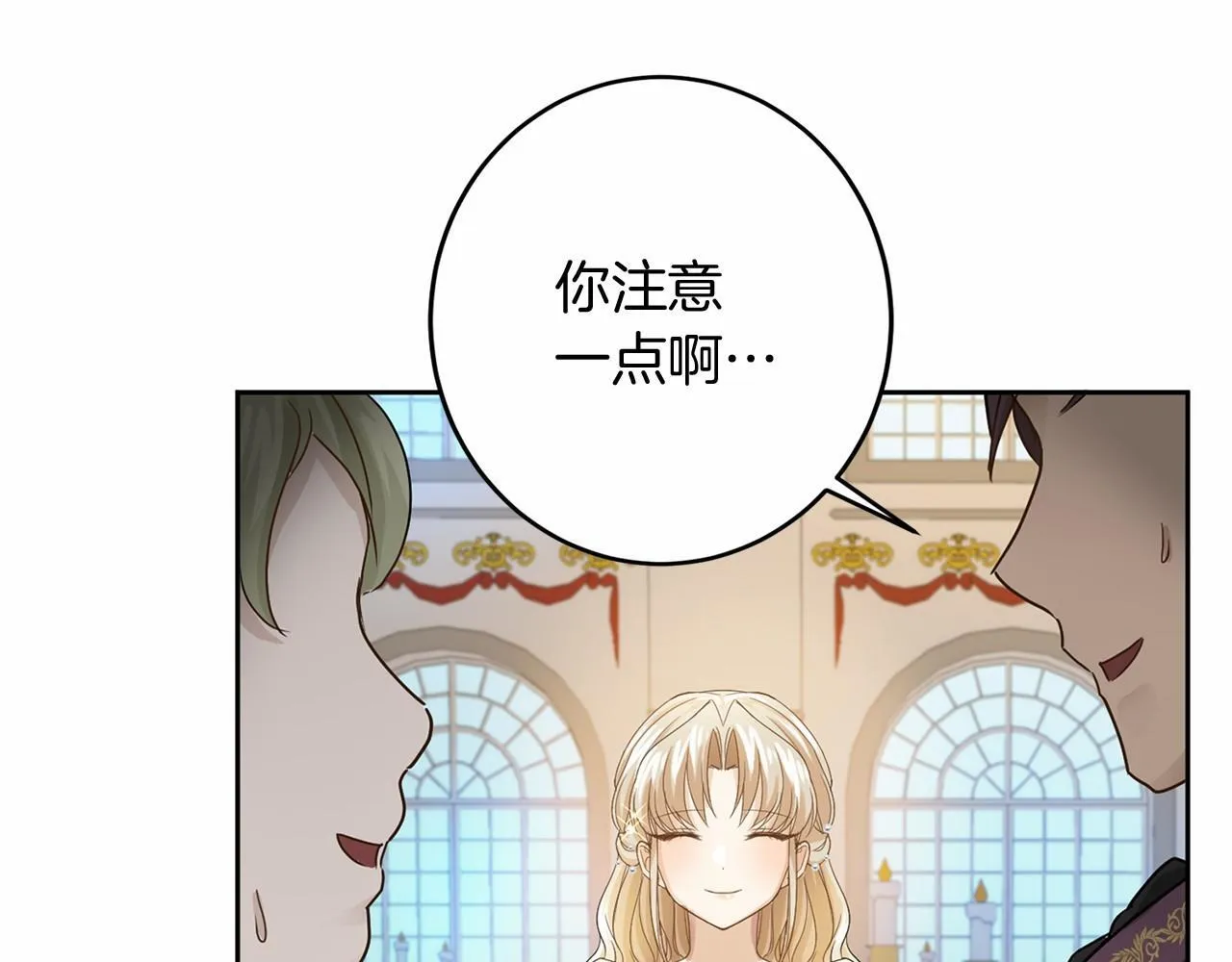 第108话 低调的宴会 第78页