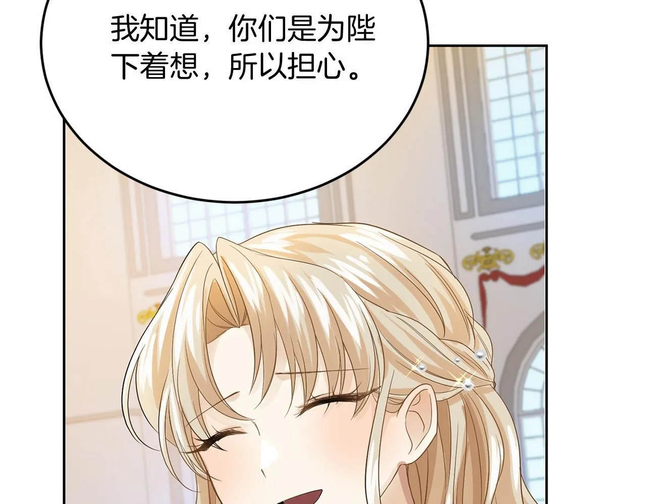 第108话 低调的宴会 第81页