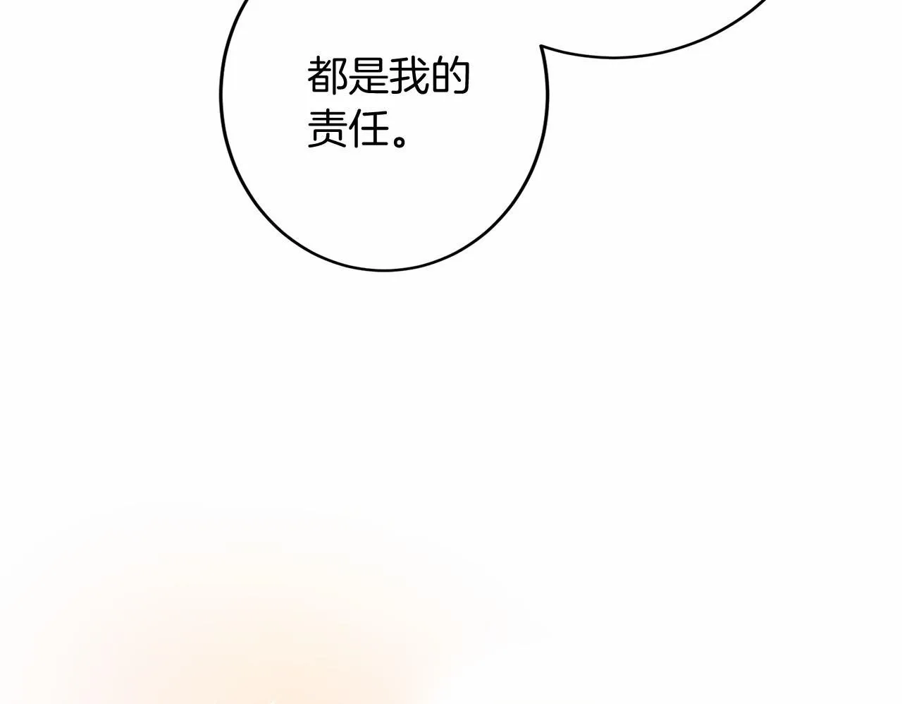 第108话 低调的宴会 第83页