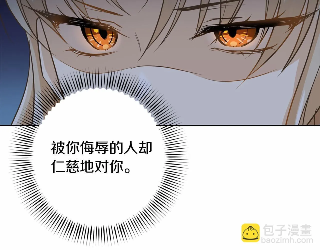 第108话 低调的宴会 第89页