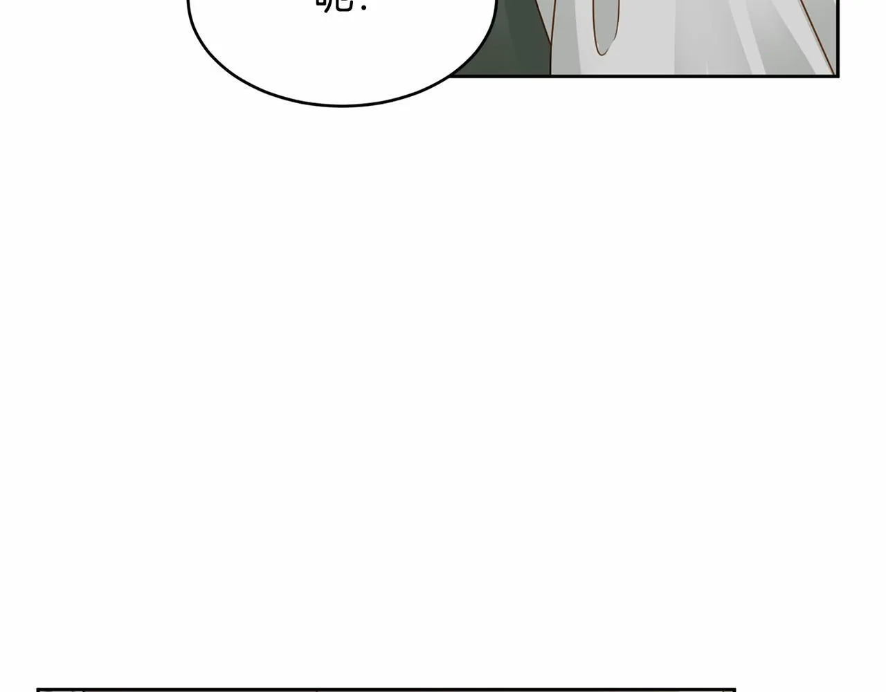第108话 低调的宴会 第93页
