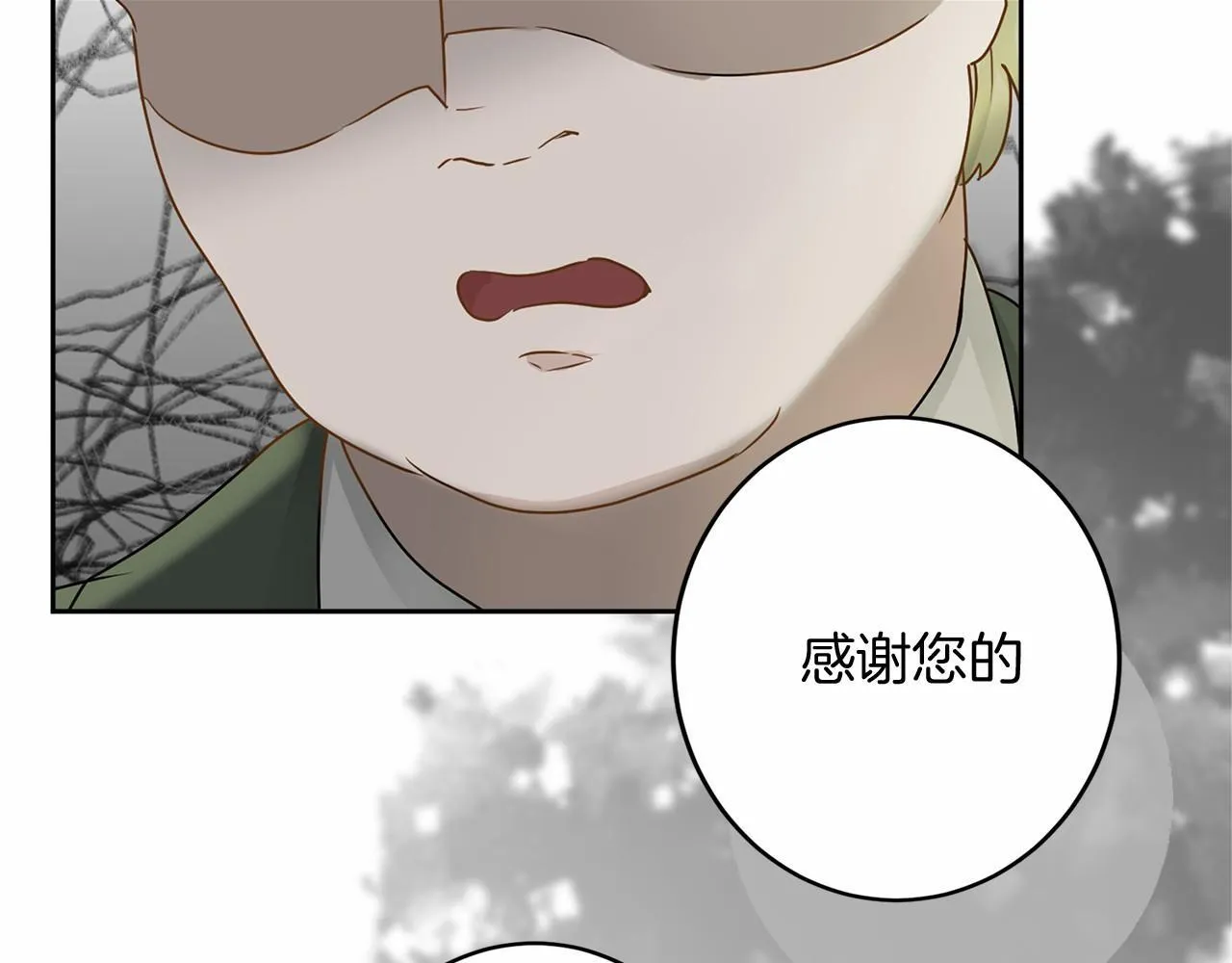 第108话 低调的宴会 第94页