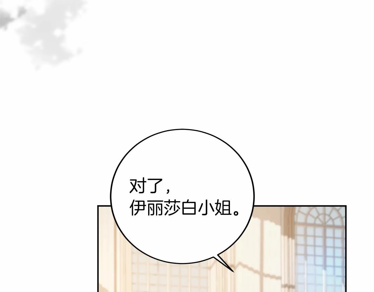 第108话 低调的宴会 第96页
