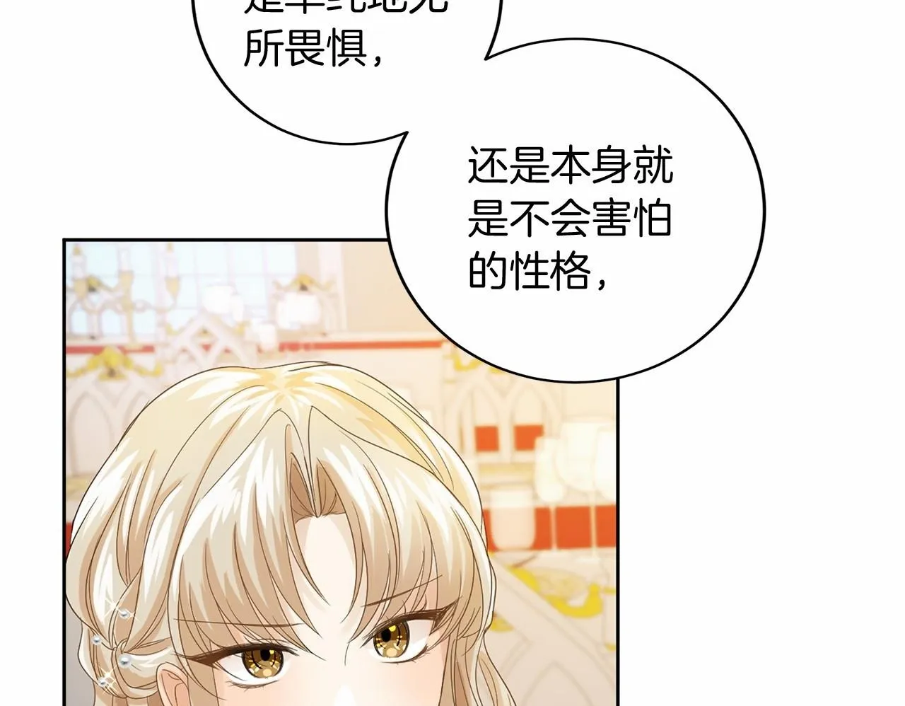 第108话 低调的宴会 第100页