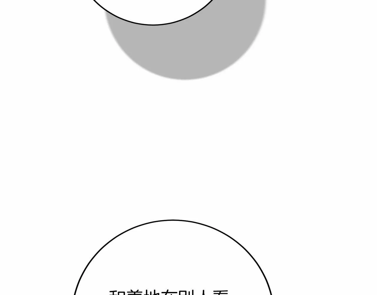 第108话 低调的宴会 第104页