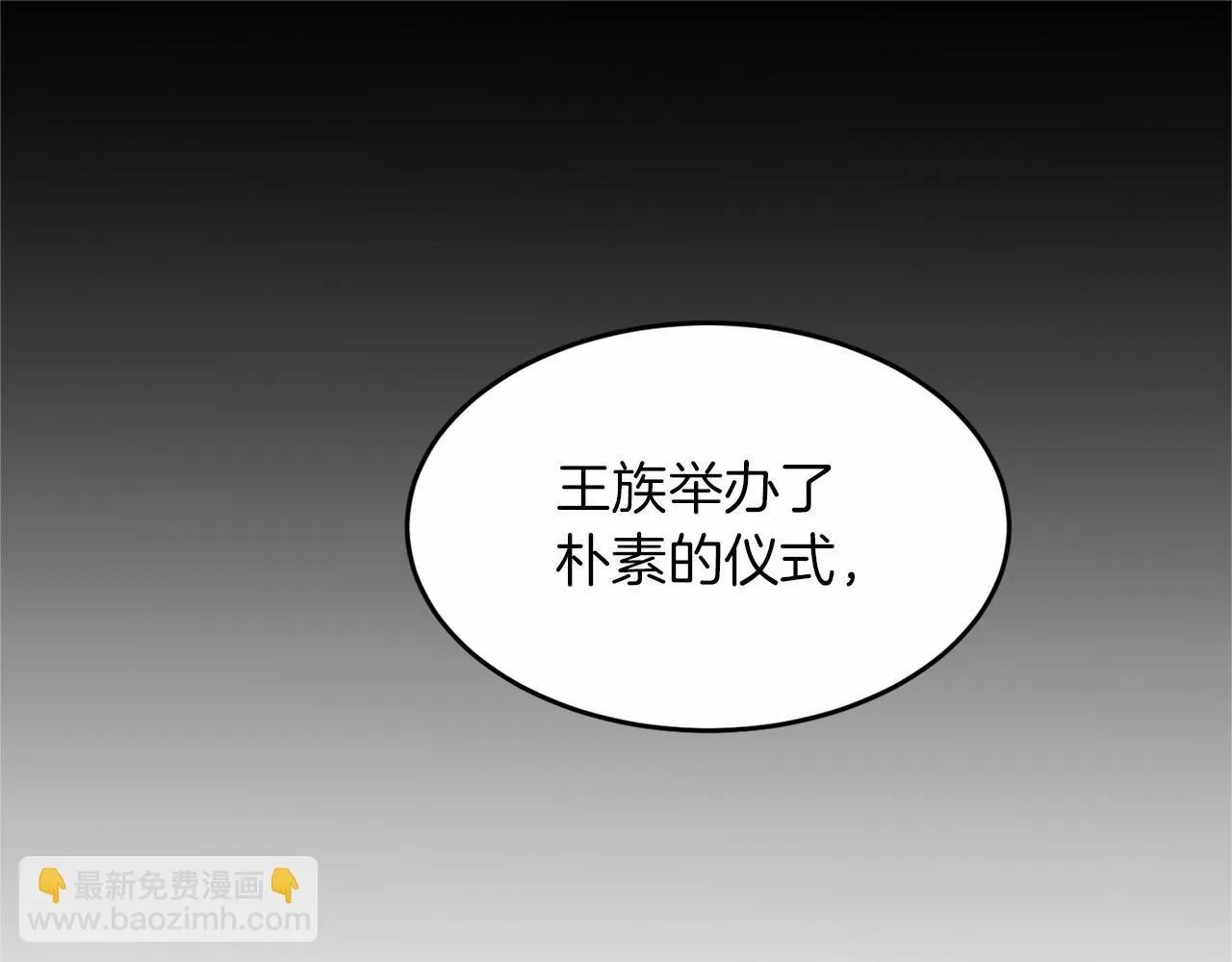 第108话 低调的宴会 第115页