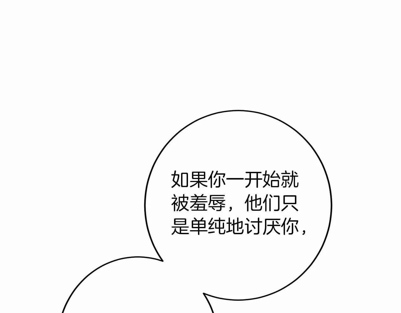 第108话 低调的宴会 第123页