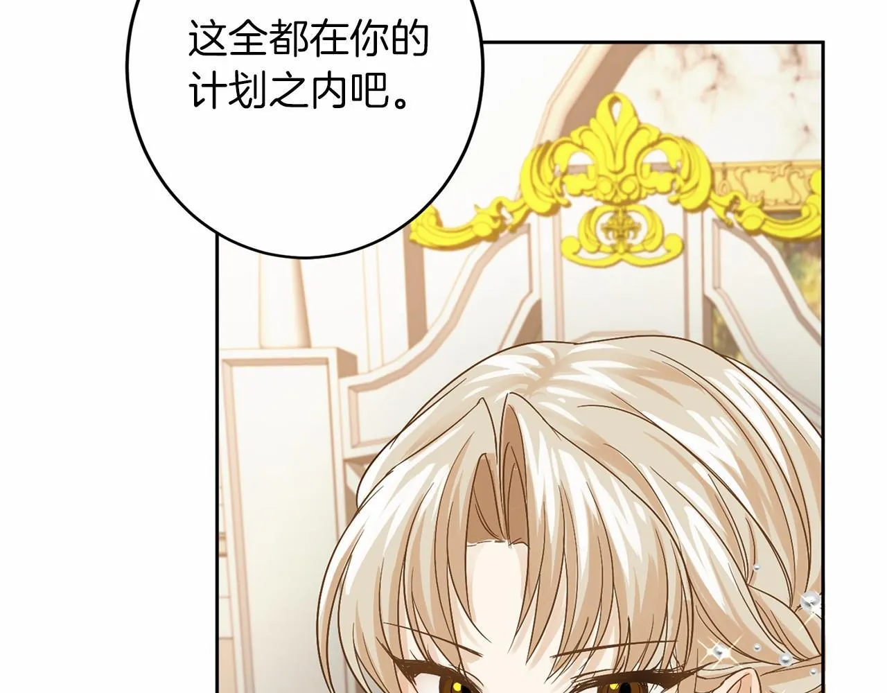 第108话 低调的宴会 第124页