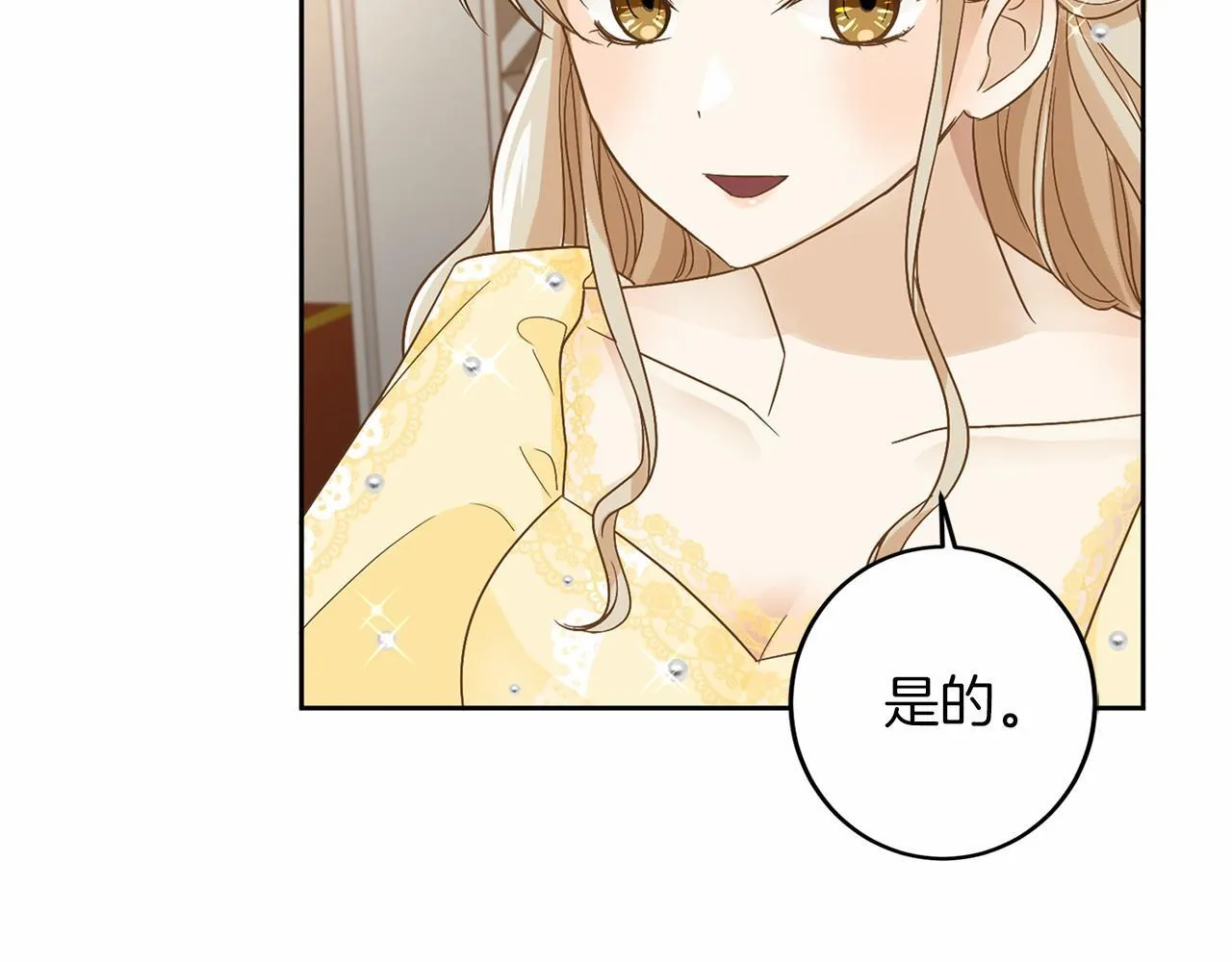 第108话 低调的宴会 第125页