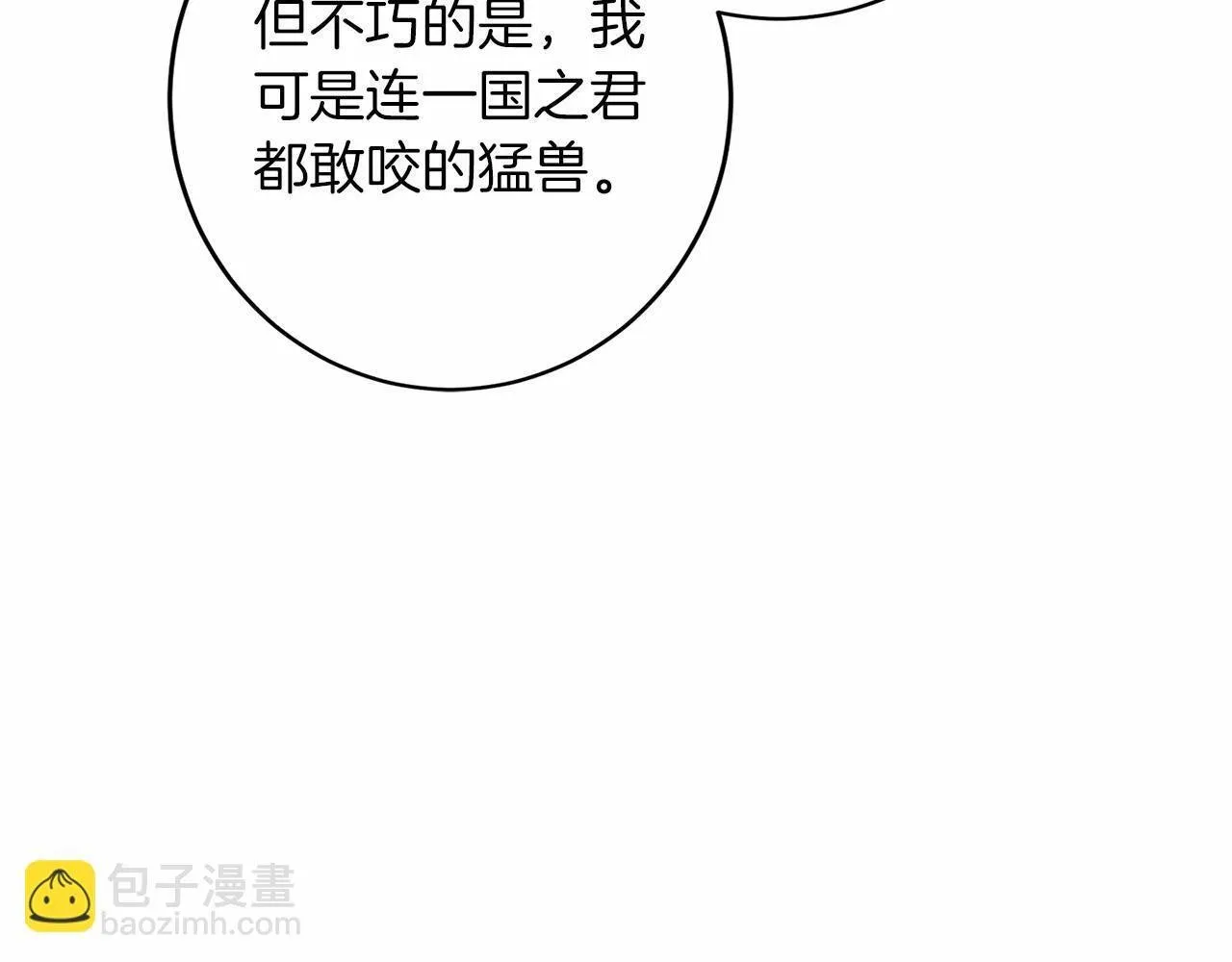 第108话 低调的宴会 第128页