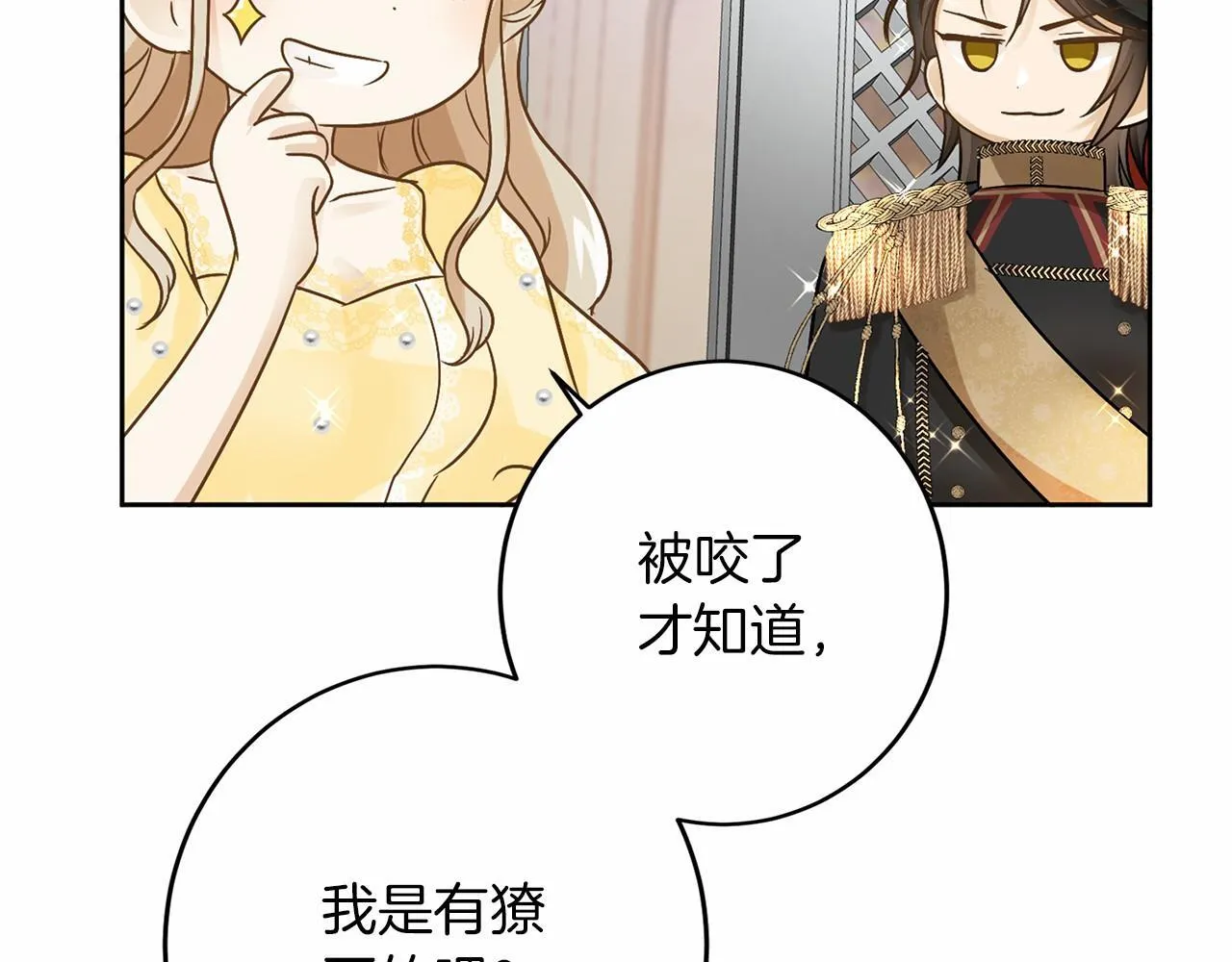 第108话 低调的宴会 第130页