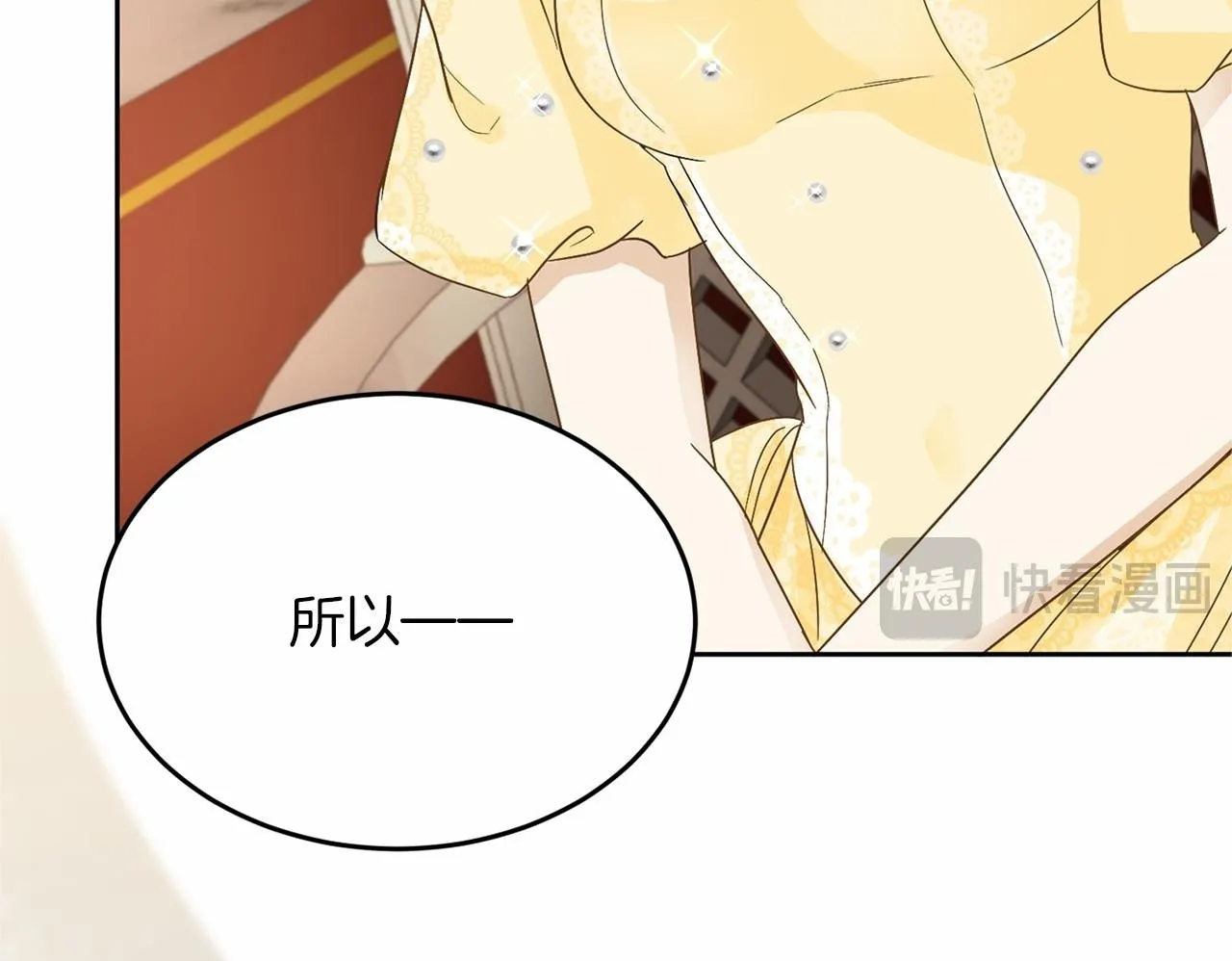 第108话 低调的宴会 第136页