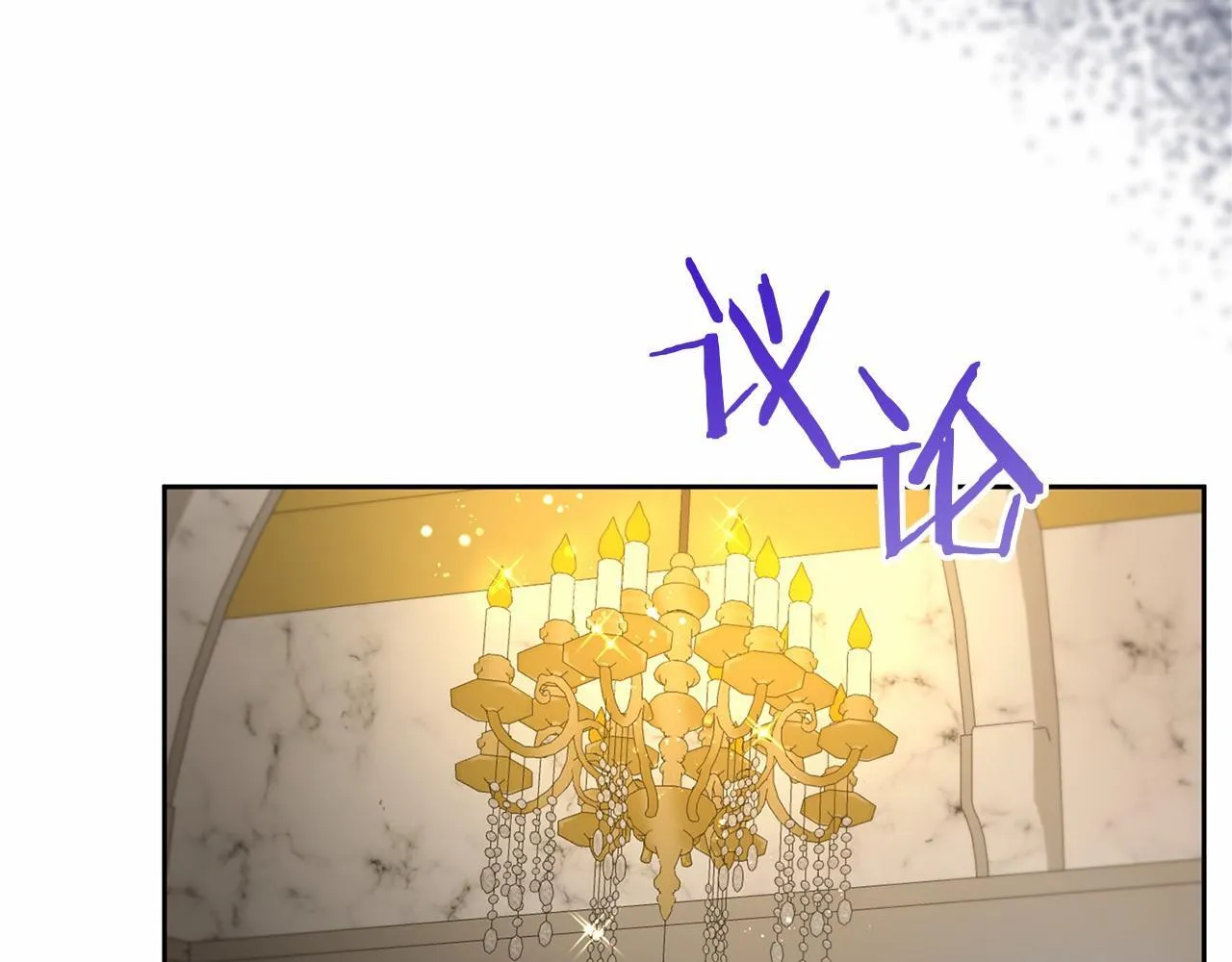 第108话 低调的宴会 第139页