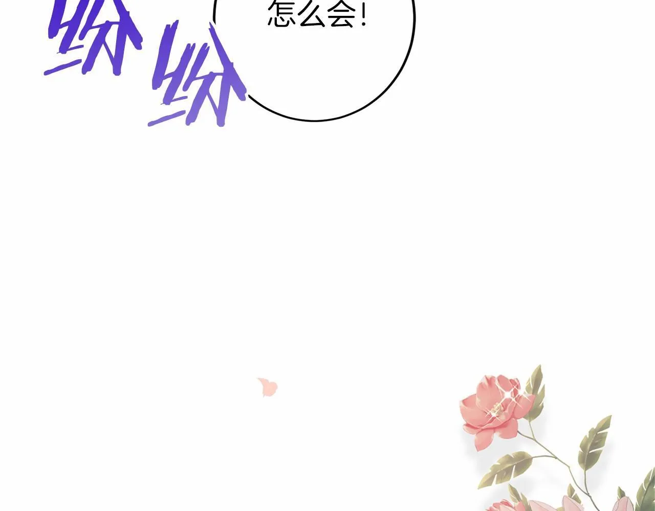 第108话 低调的宴会 第142页