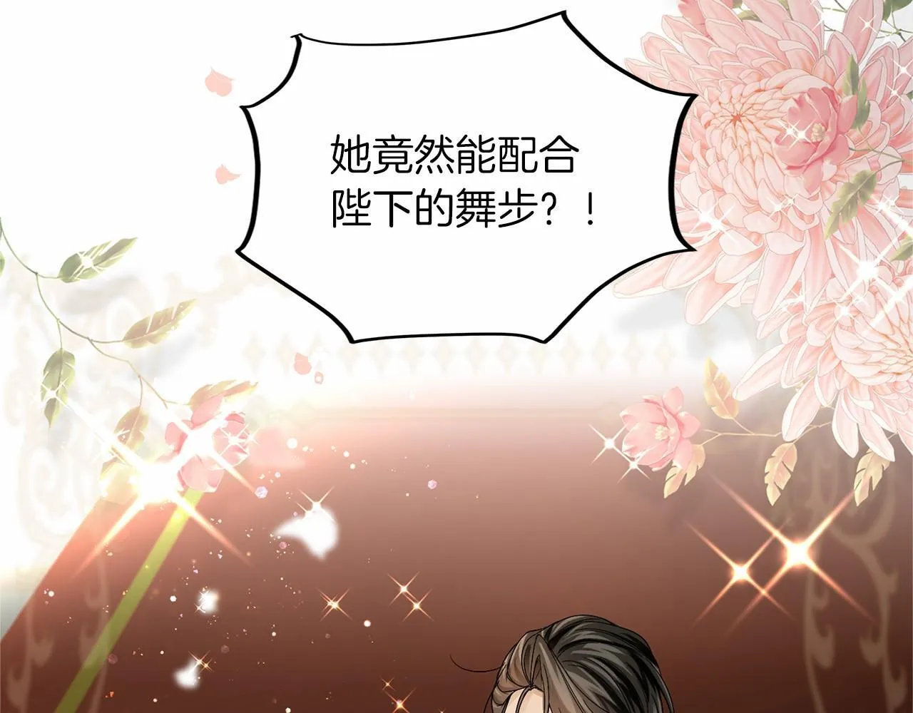 第108话 低调的宴会 第143页