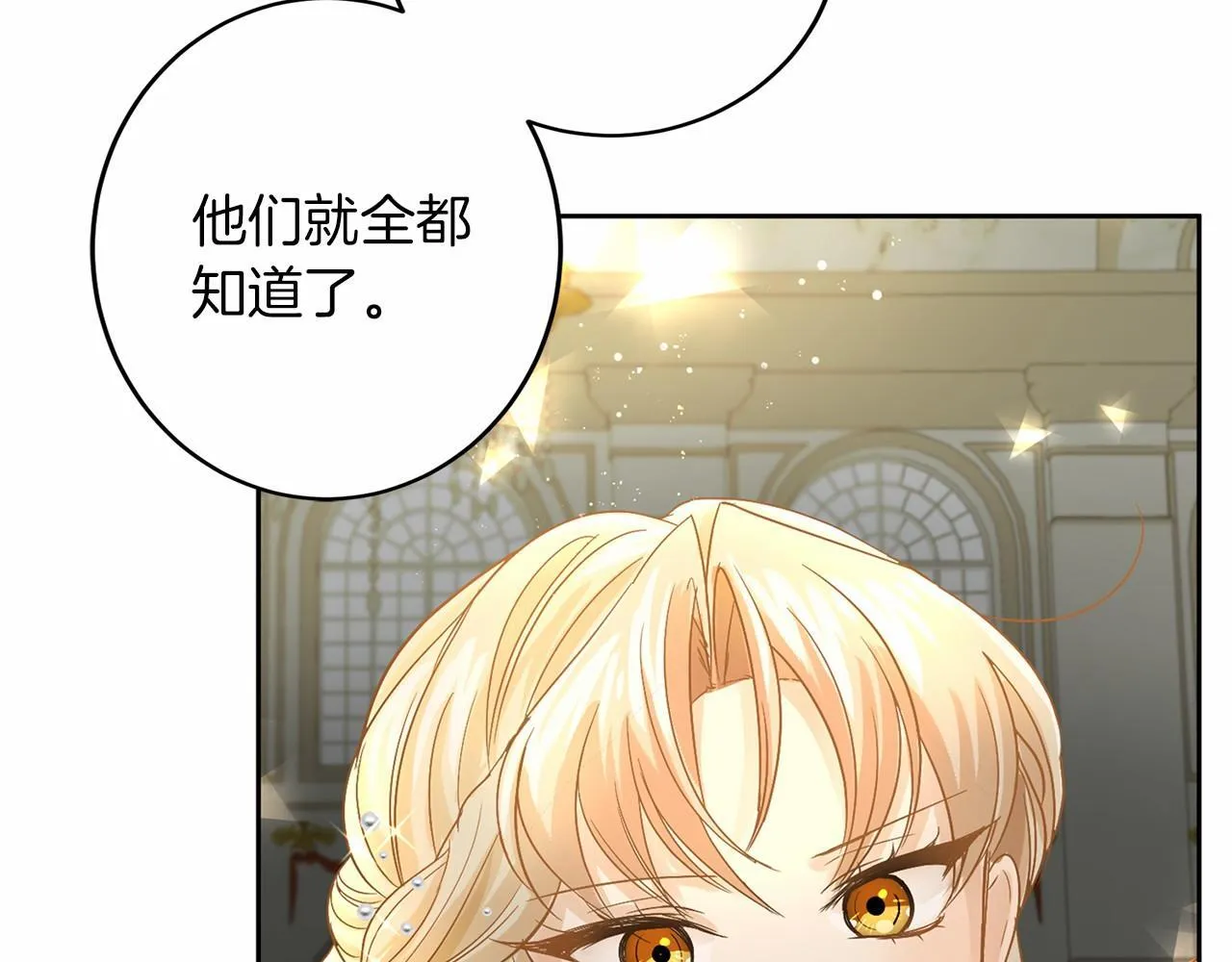 第108话 低调的宴会 第148页