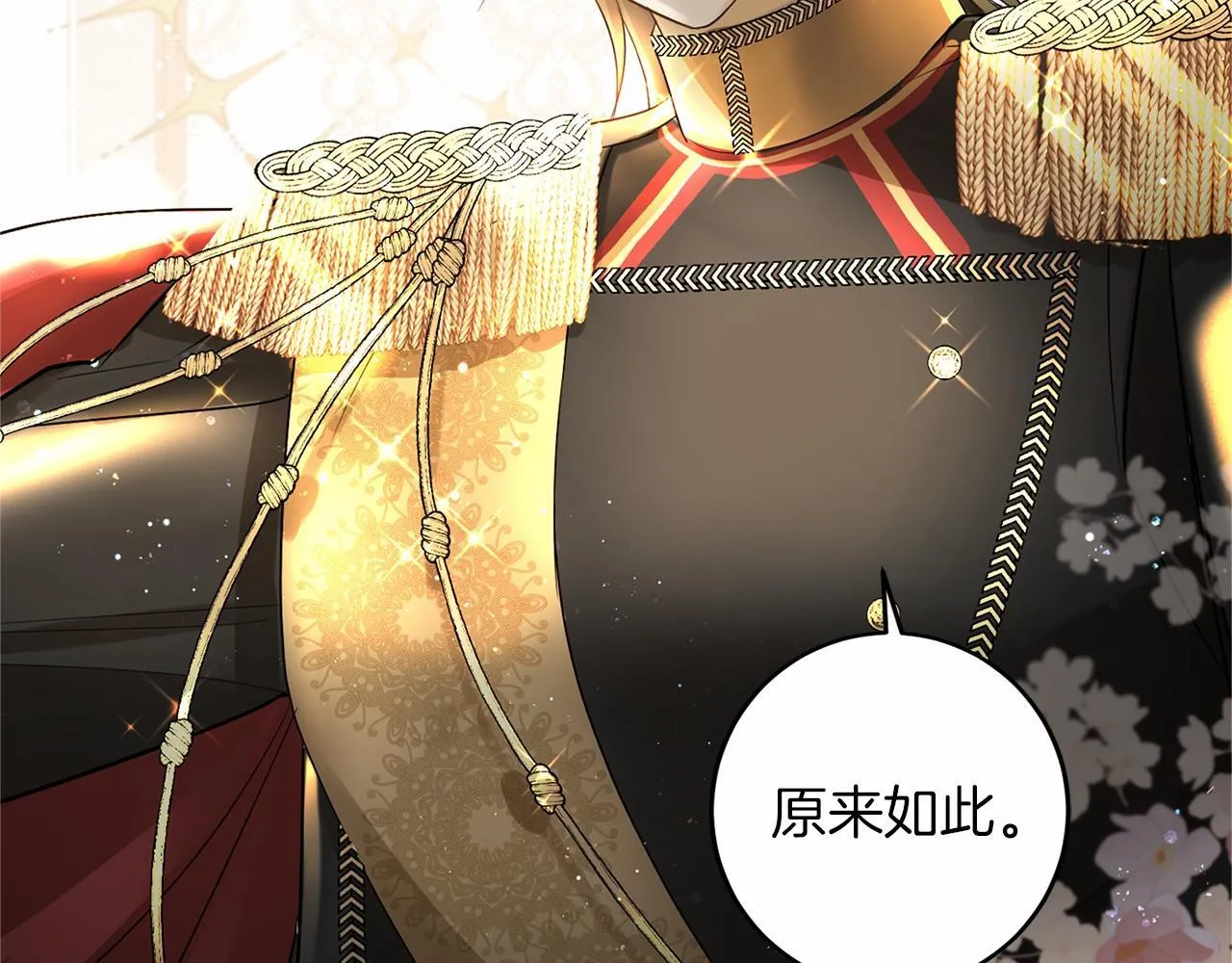 第108话 低调的宴会 第152页