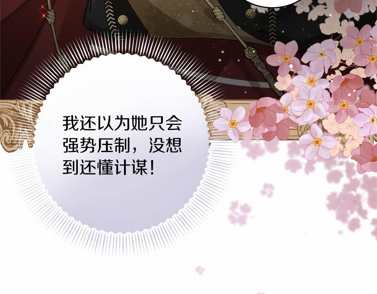 第108话 低调的宴会 第153页