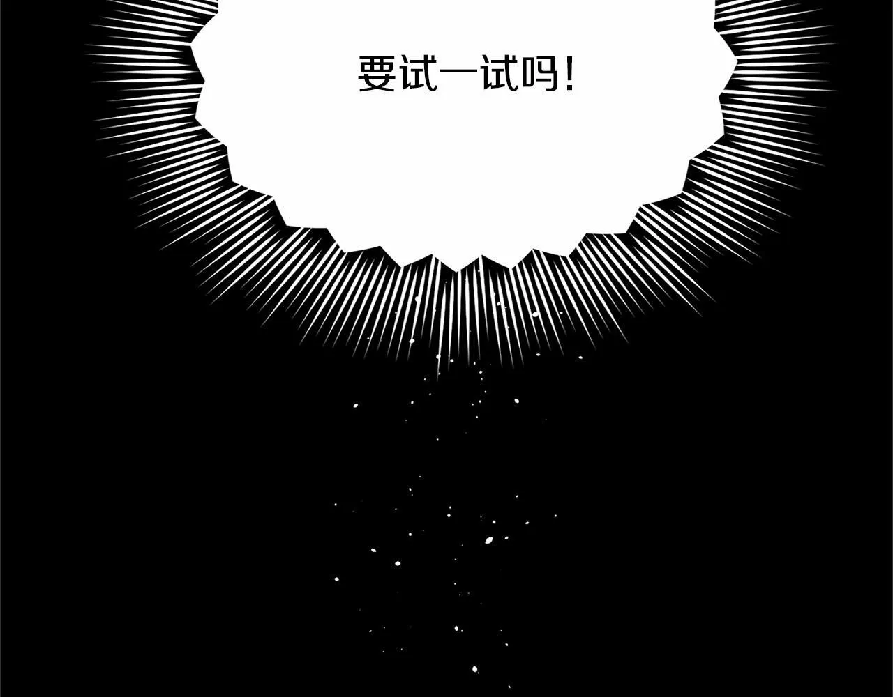 第108话 低调的宴会 第157页