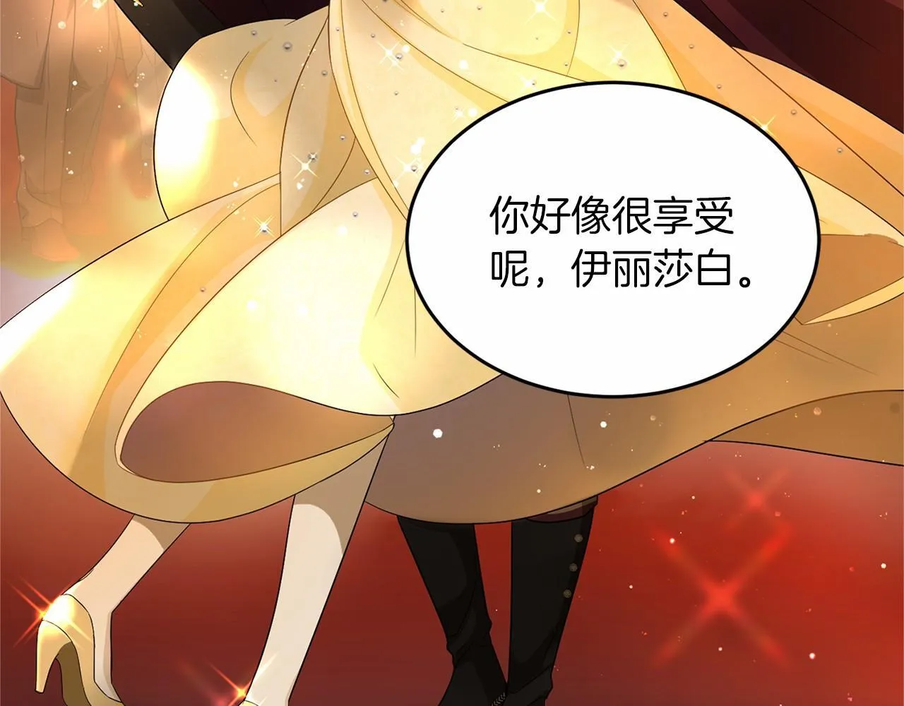 第109话 新职位 第7页