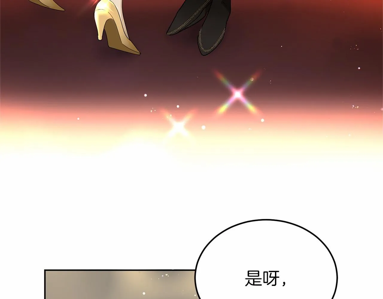 第109话 新职位 第8页