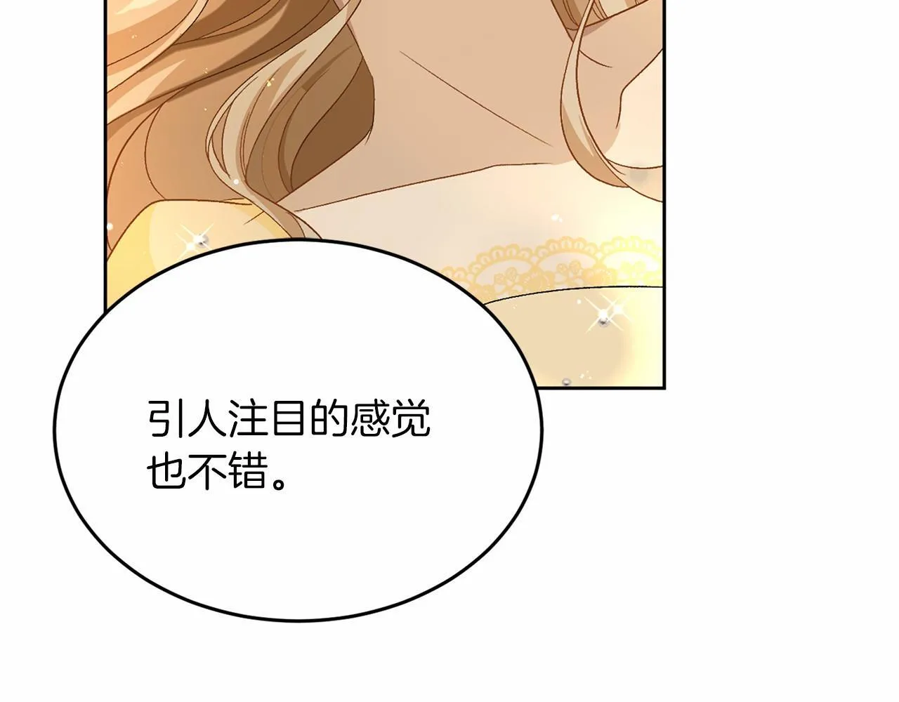 第109话 新职位 第10页
