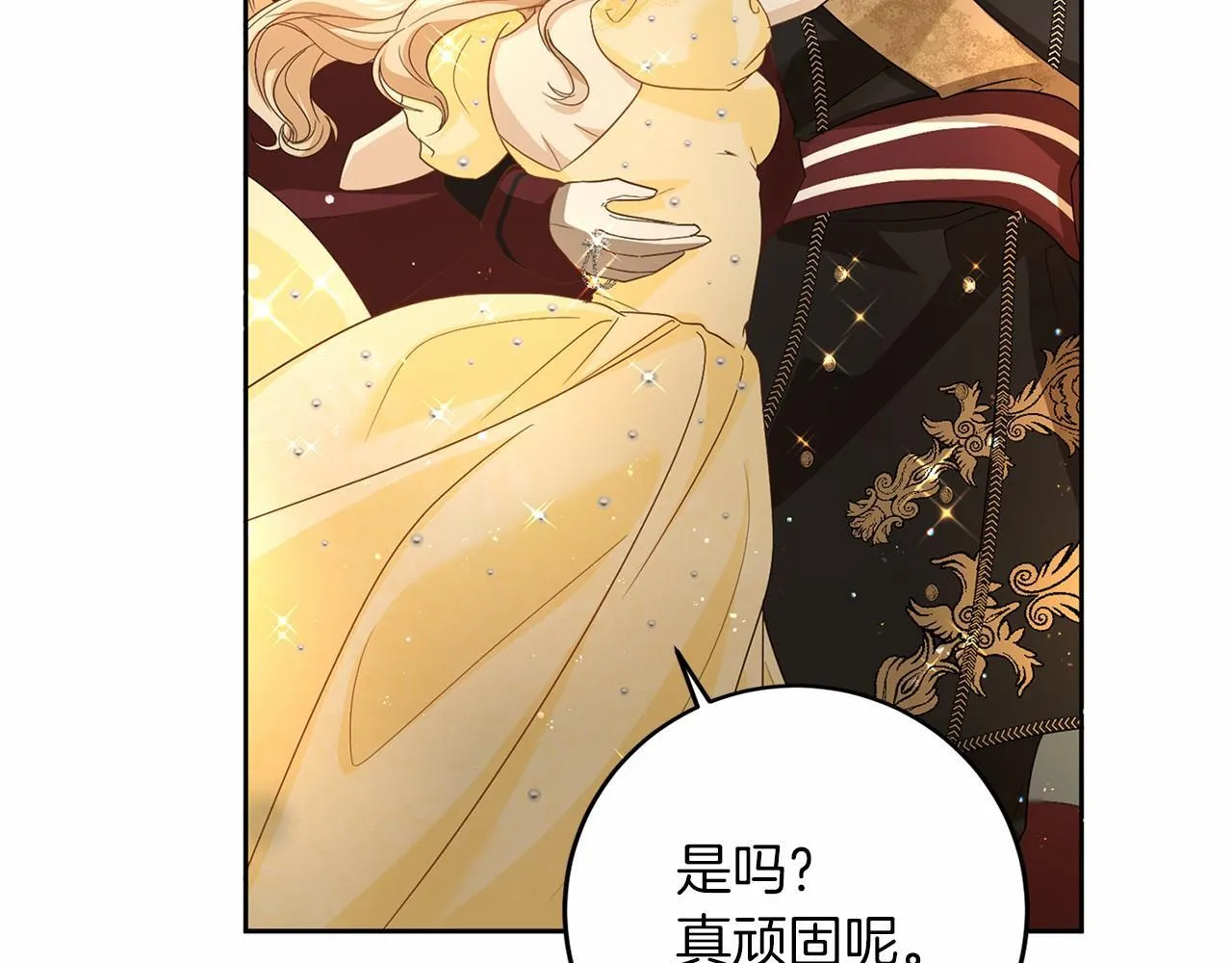 第109话 新职位 第13页