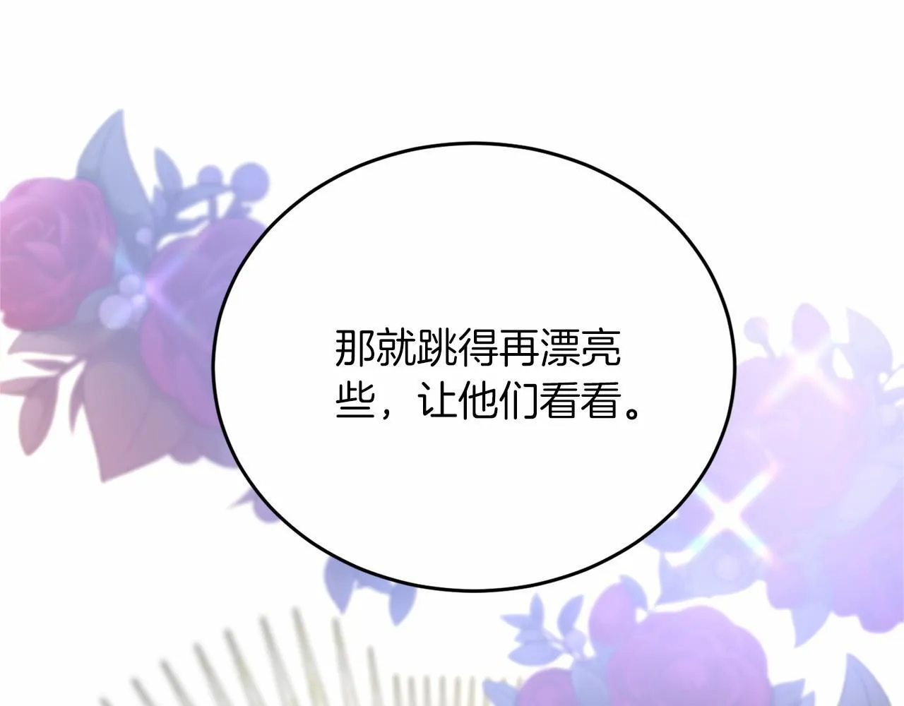 第109话 新职位 第15页
