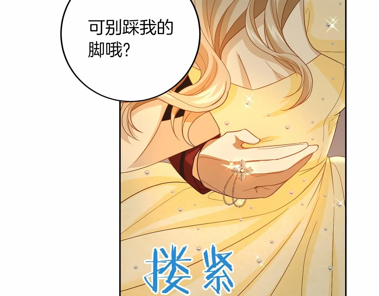 第109话 新职位 第19页