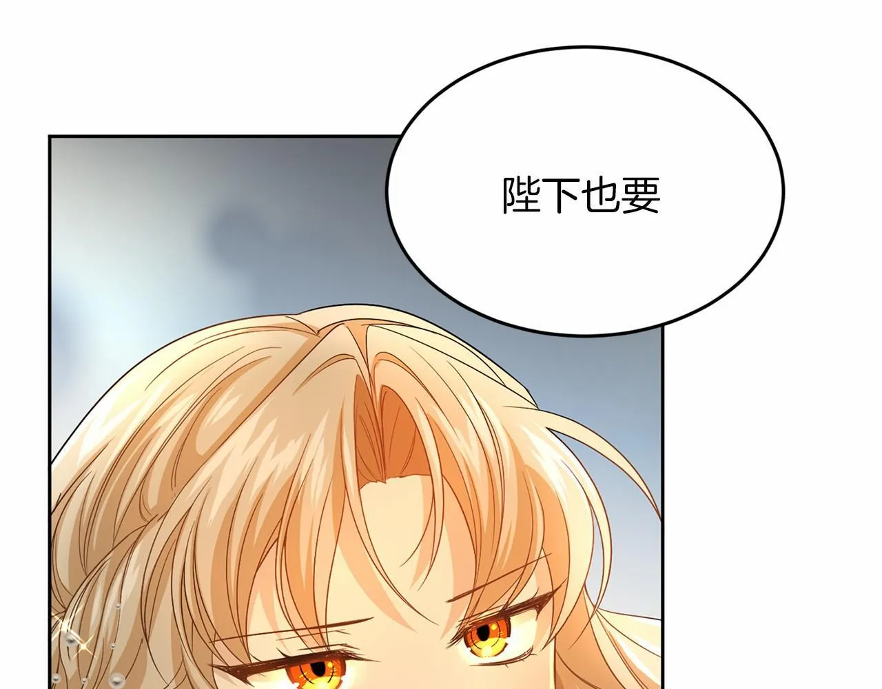 第109话 新职位 第21页