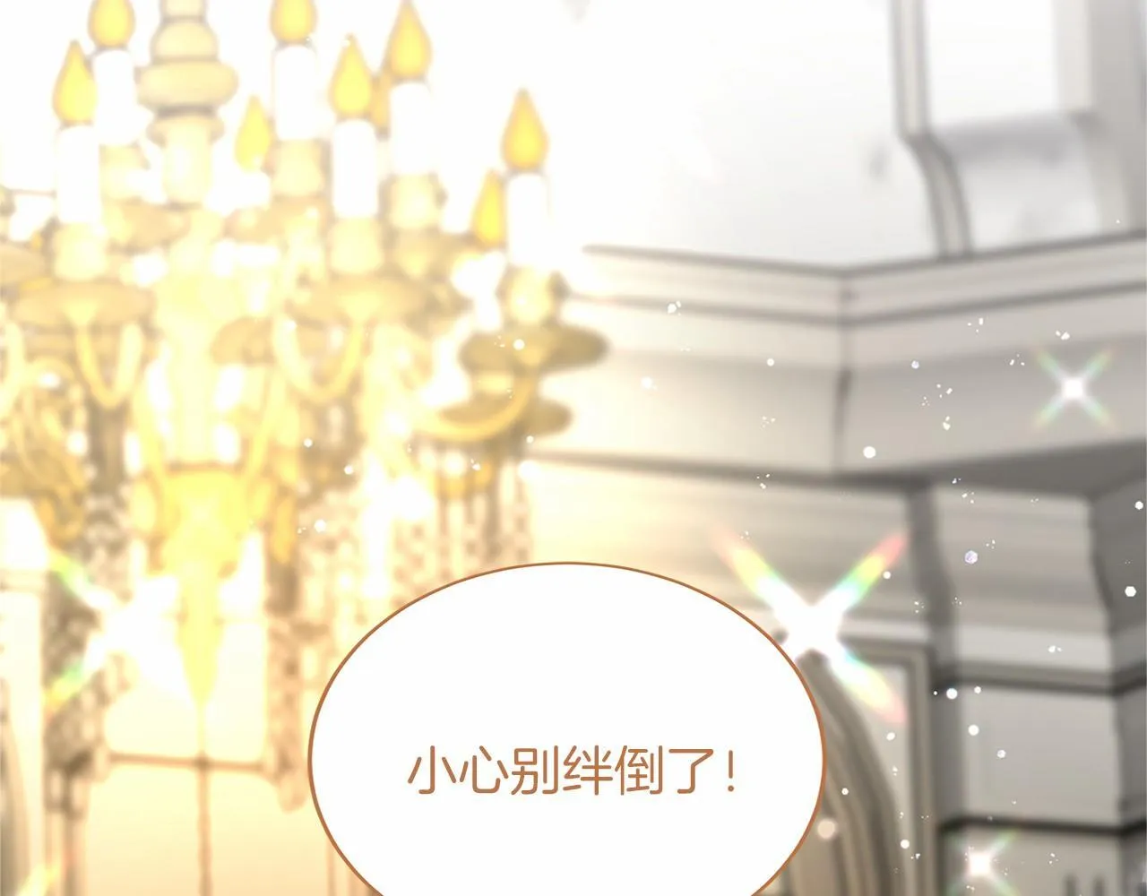 第109话 新职位 第23页