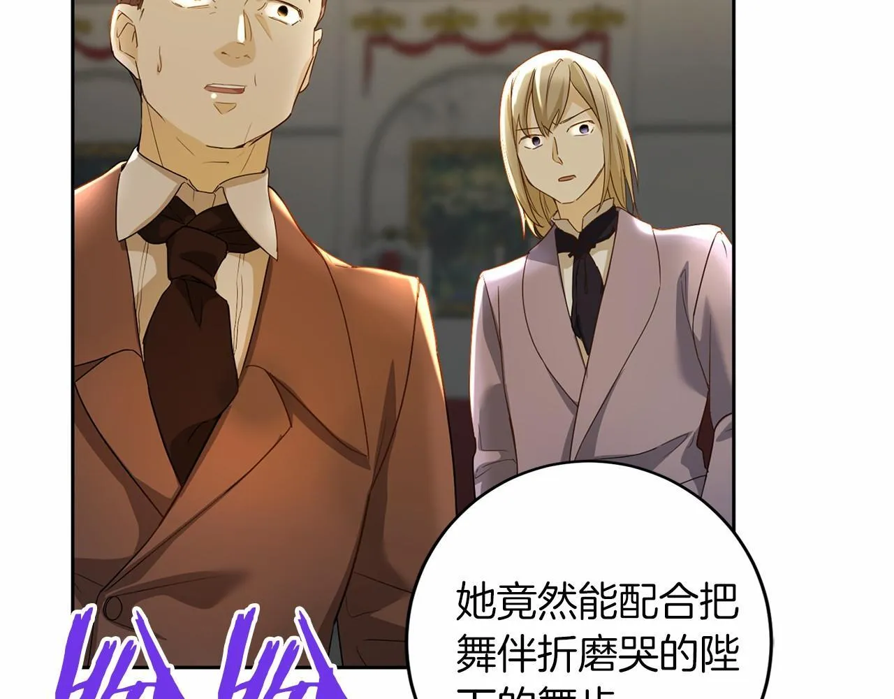 第109话 新职位 第28页