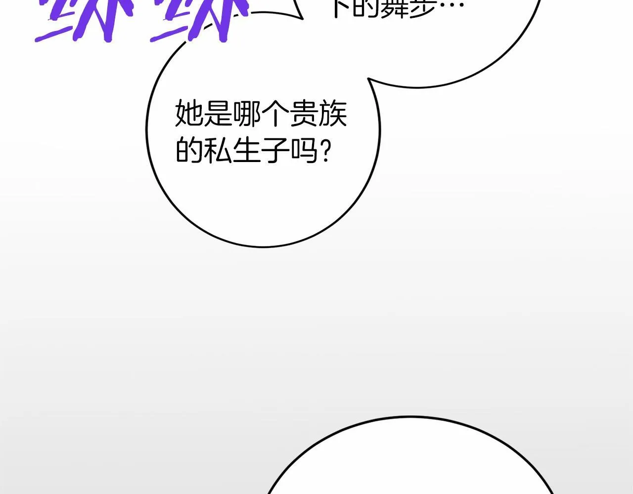 第109话 新职位 第29页