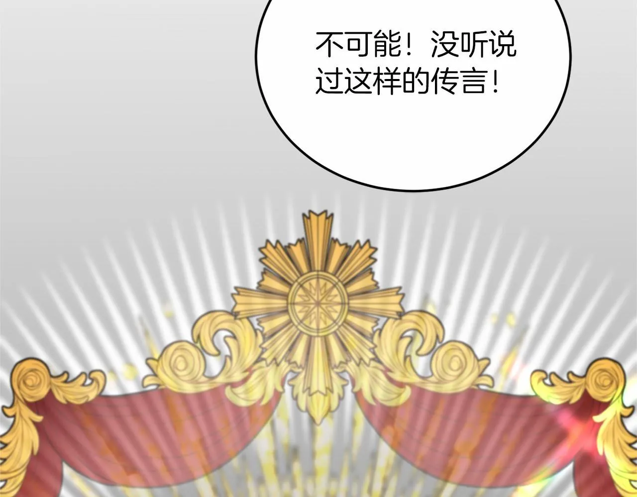 第109话 新职位 第30页
