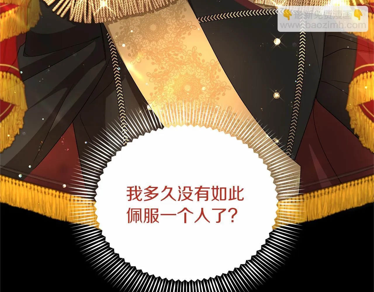 第109话 新职位 第32页