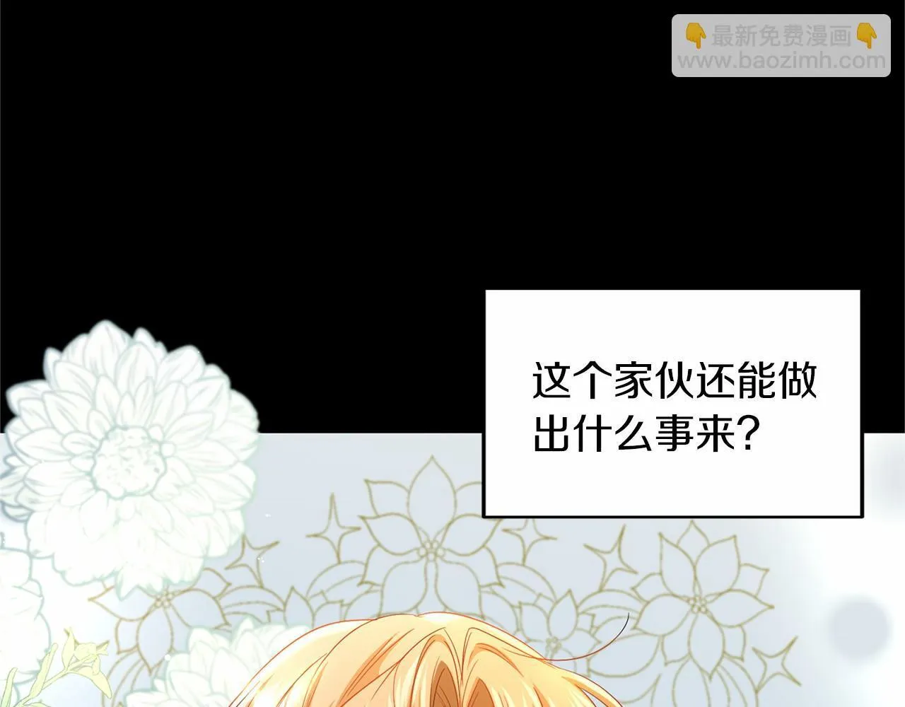 第109话 新职位 第35页