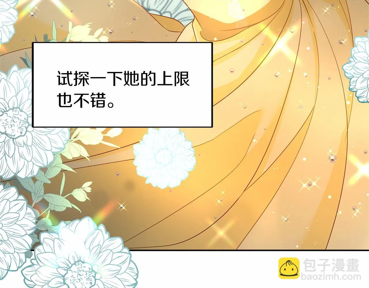 第109话 新职位 第37页
