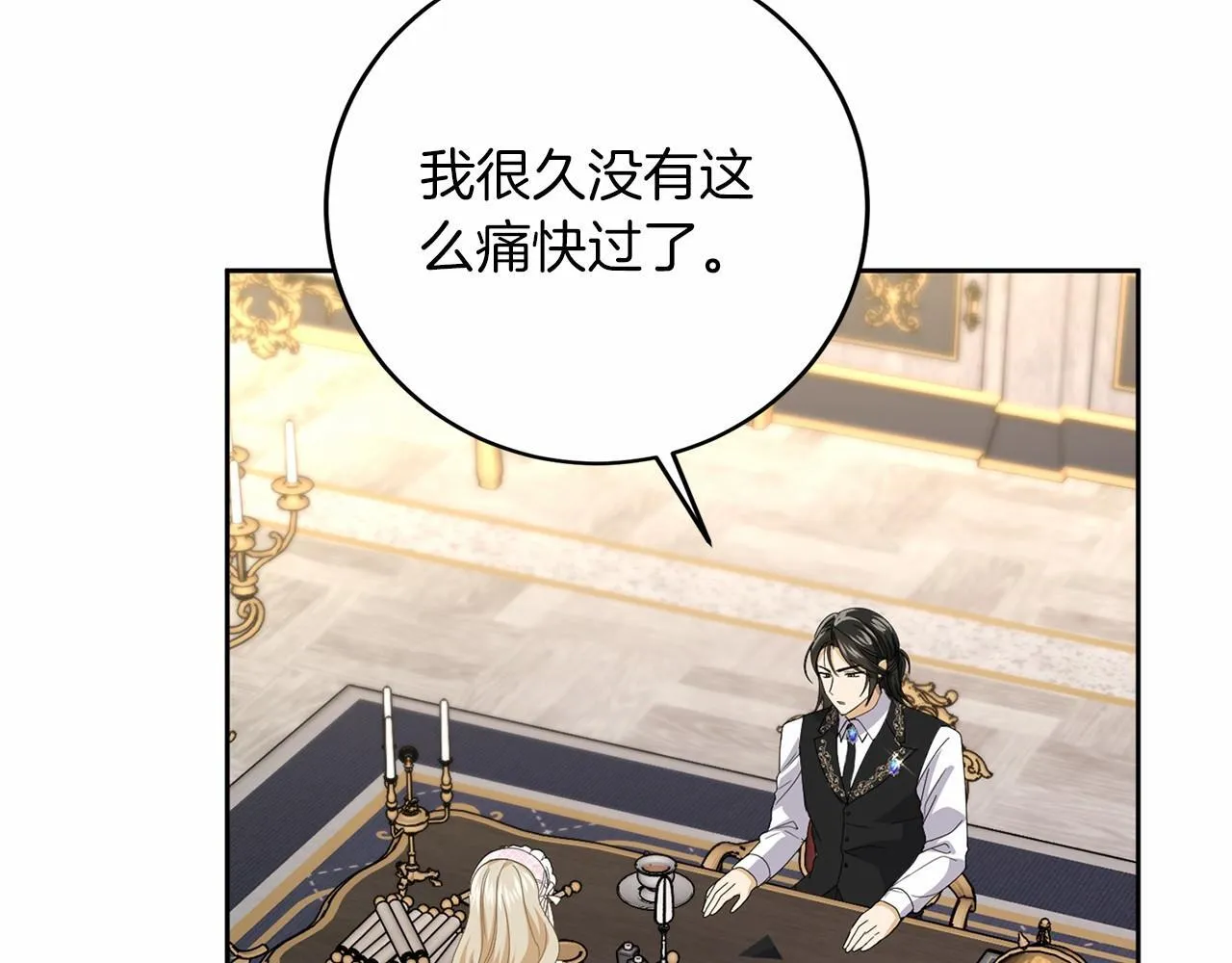 第109话 新职位 第43页