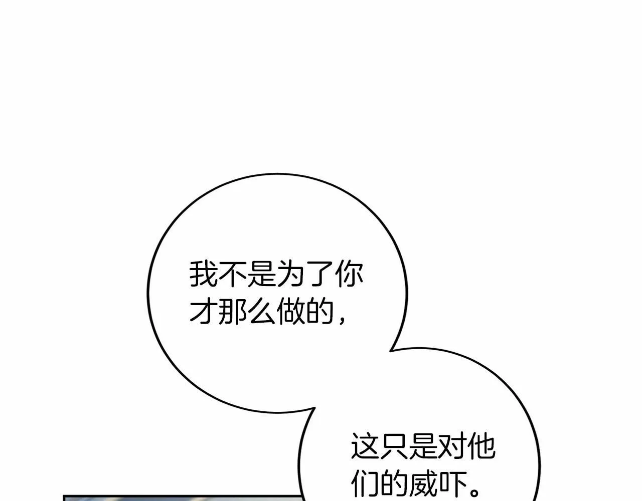 第109话 新职位 第45页