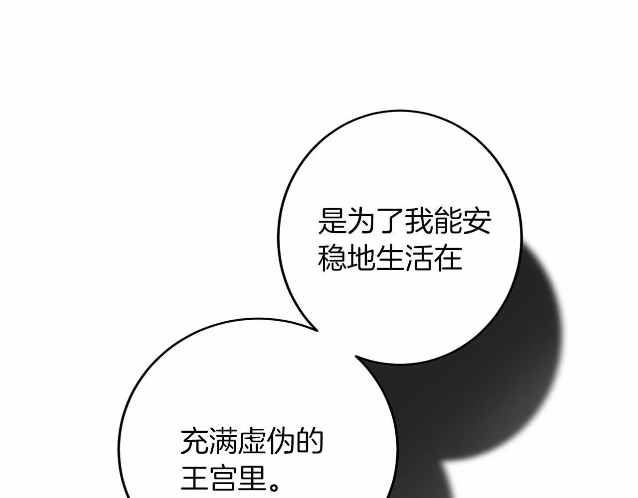 第109话 新职位 第48页