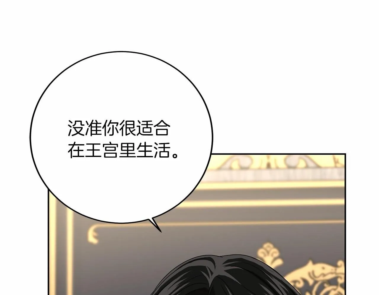 第109话 新职位 第50页