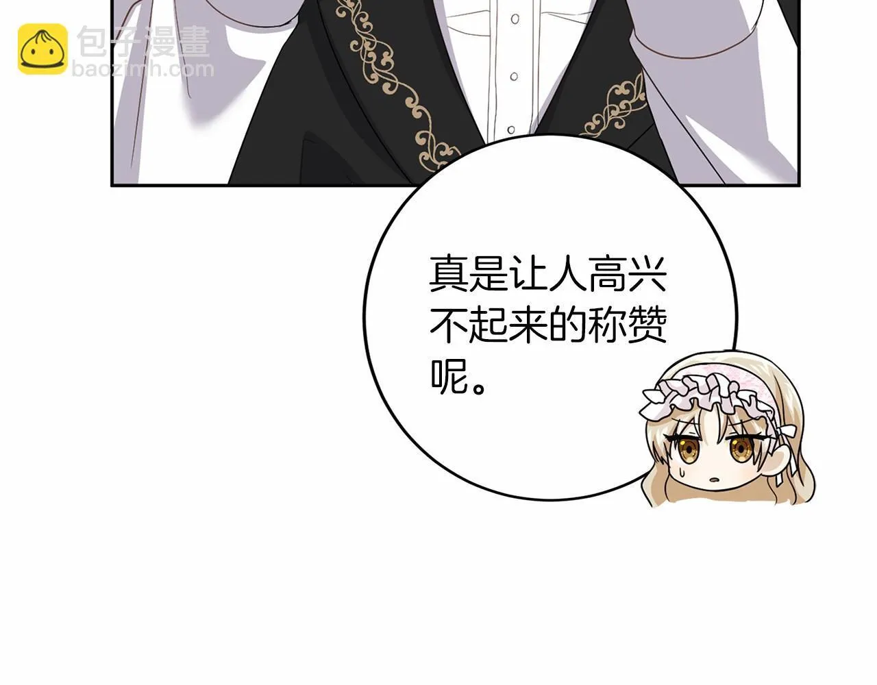 第109话 新职位 第52页