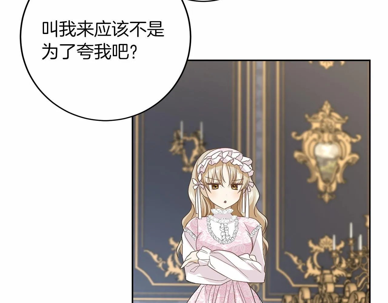 第109话 新职位 第55页