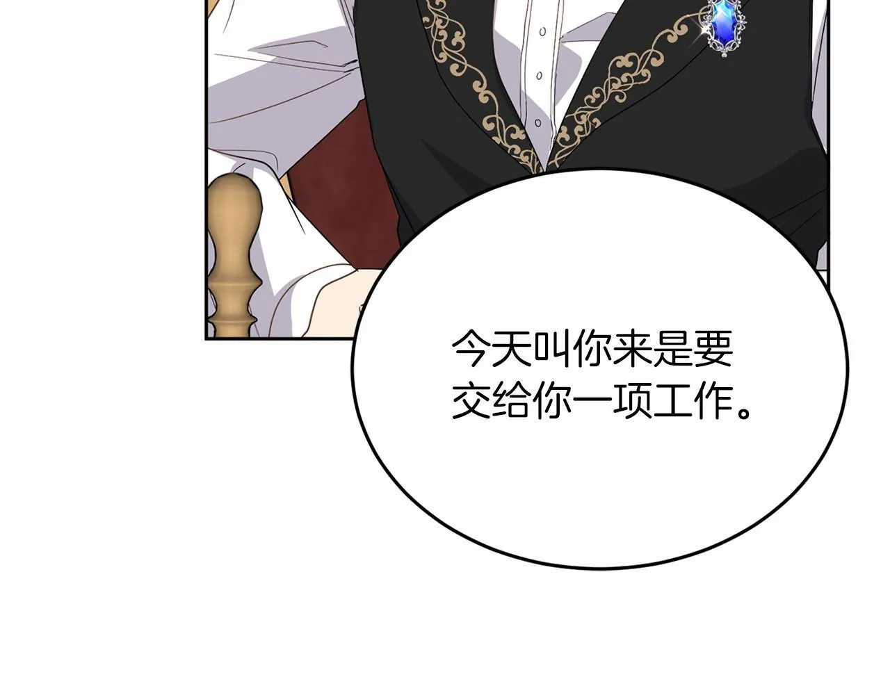 第109话 新职位 第59页